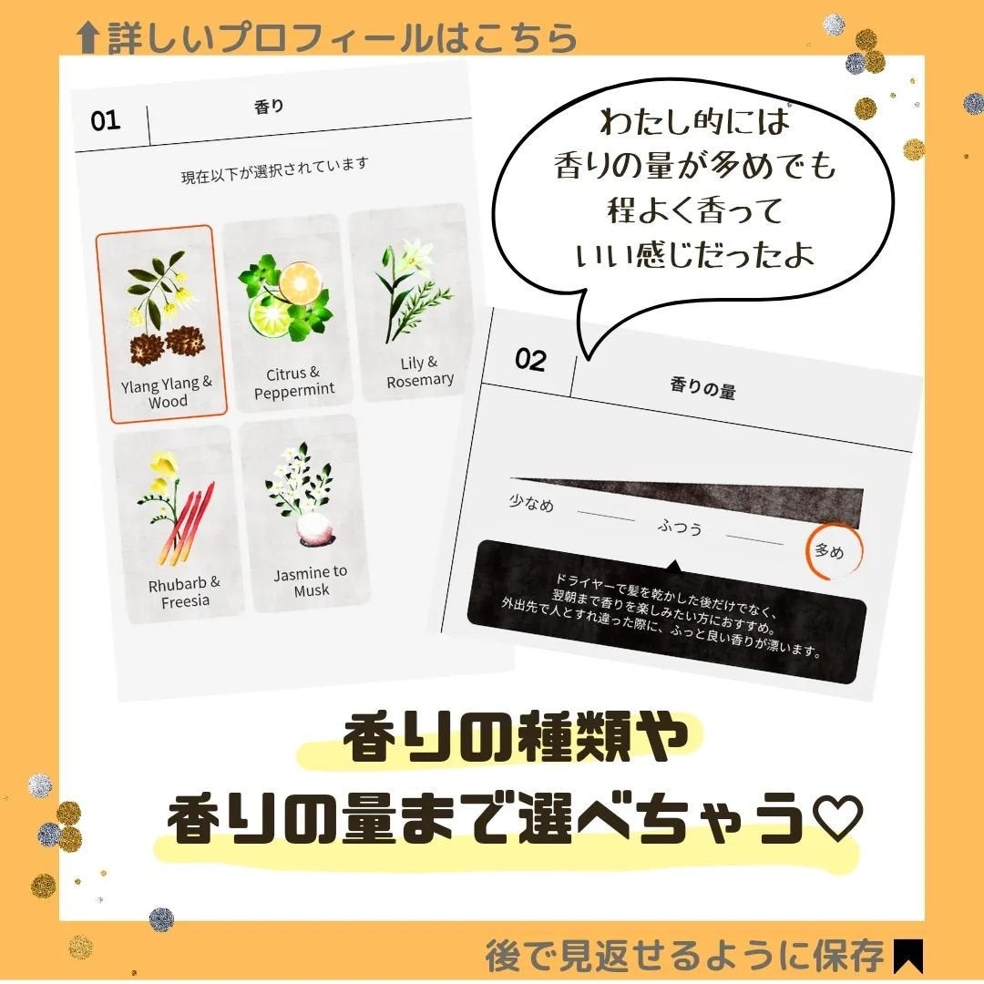 パーソナライズ シャンプー/トリートメント/Laborica(ラボリカ)/市販シャンプーを使ったクチコミ(6枚目)