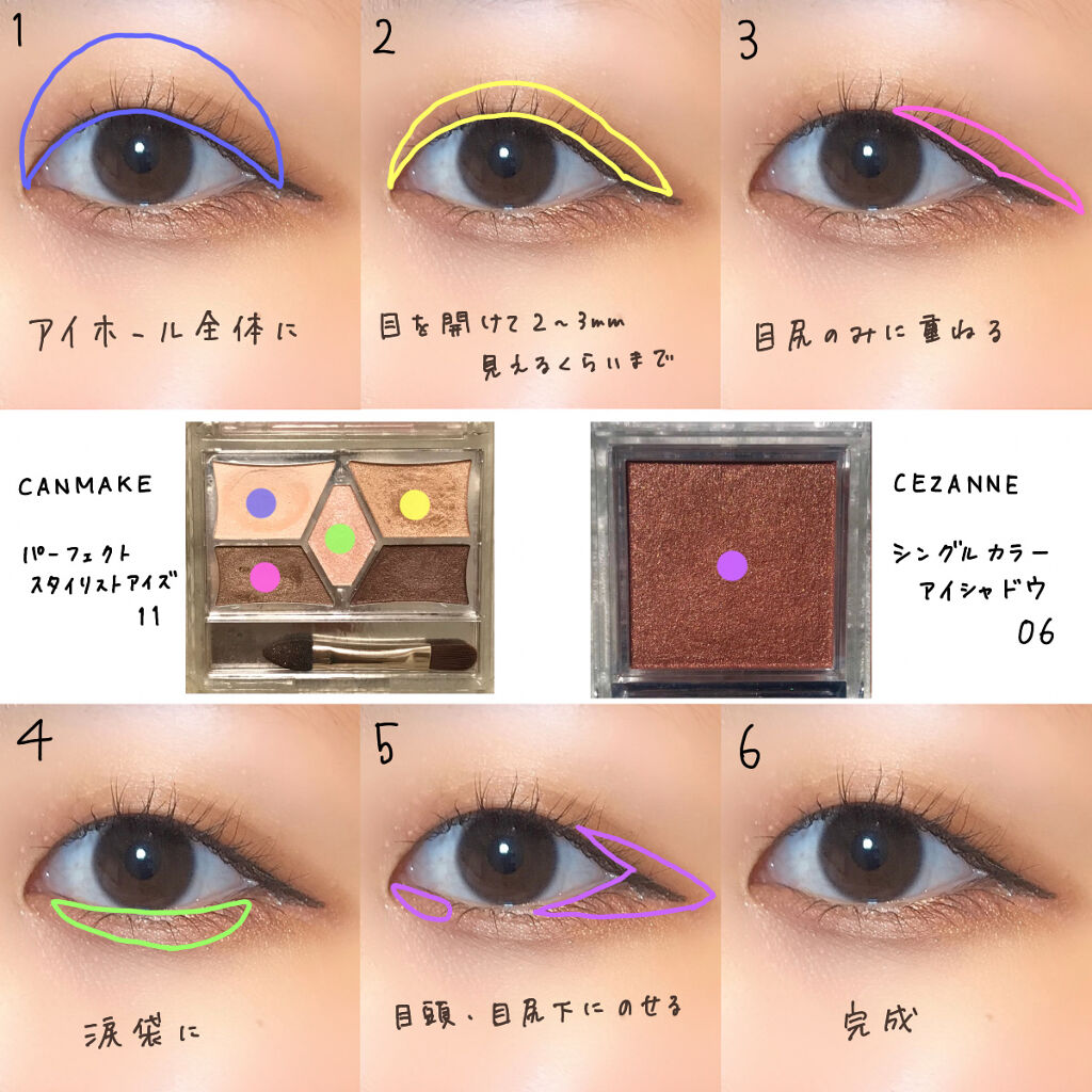 【旧品】パーフェクトスタイリストアイズ/キャンメイク/アイシャドウパレット by ニコちゃん。