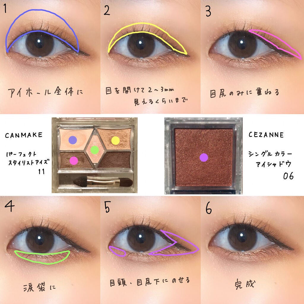 【旧品】パーフェクトスタイリストアイズ/キャンメイク/アイシャドウパレットを使ったクチコミ(2枚目)