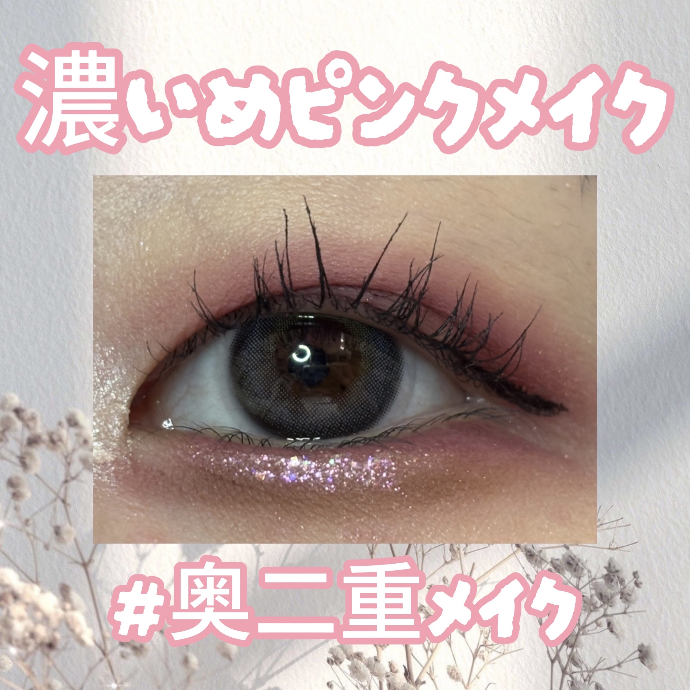 麻雀アイシャドウ 四筒【スーピン】ロータスピンク/和粧/単色アイシャドウを使ったクチコミ（1枚目）