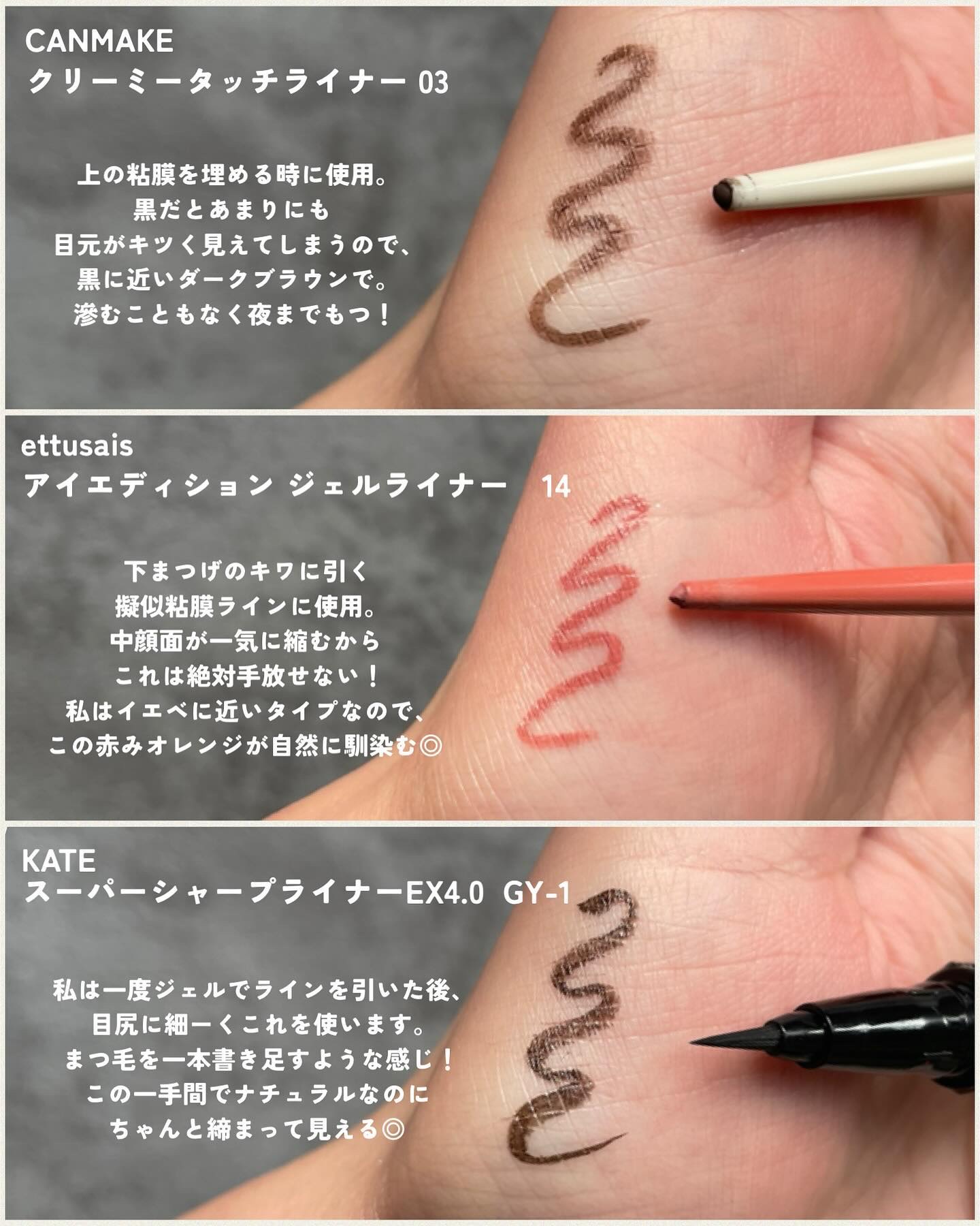 スーパーシャープライナーEX4.0/KATE/リキッドアイライナーを使ったクチコミ（3枚目）