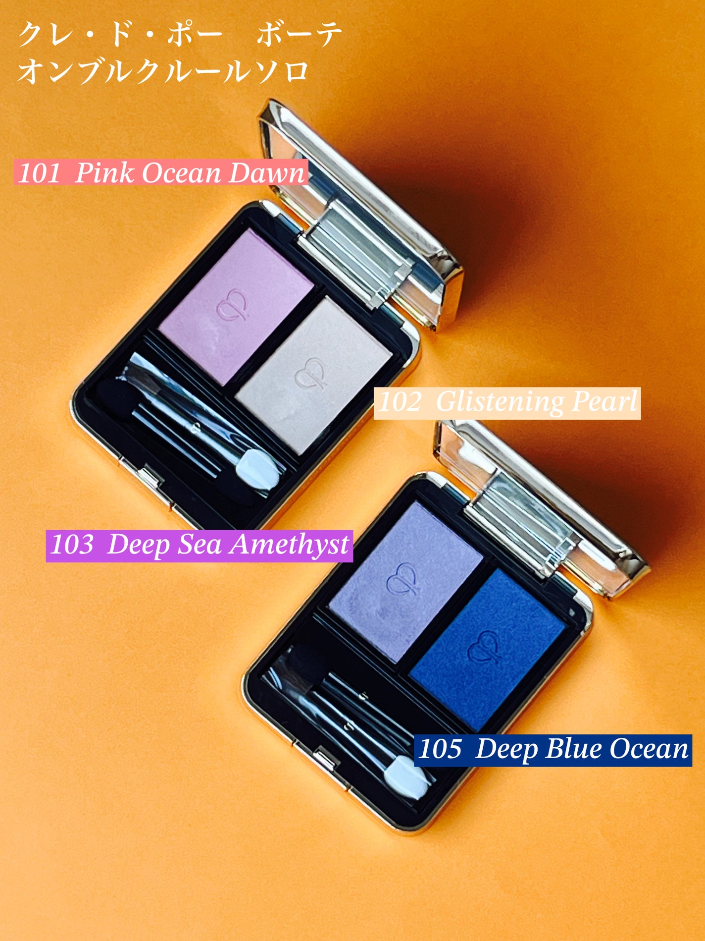 オンブルクルールクアドリ/クレ・ド・ポー ボーテ/アイシャドウパレットを使ったクチコミ(1枚目)