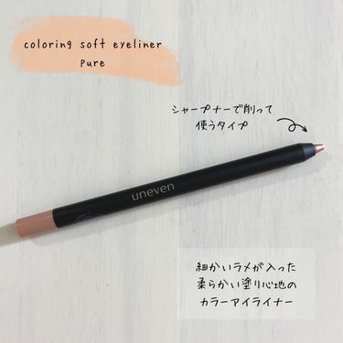 uneven カラーリングソフトアイライナーのクチコミ「uneven
カラーリングソフトアイライナー ピュア

柔らかい書き心地のカラーライナー
細か.....」（2枚目）