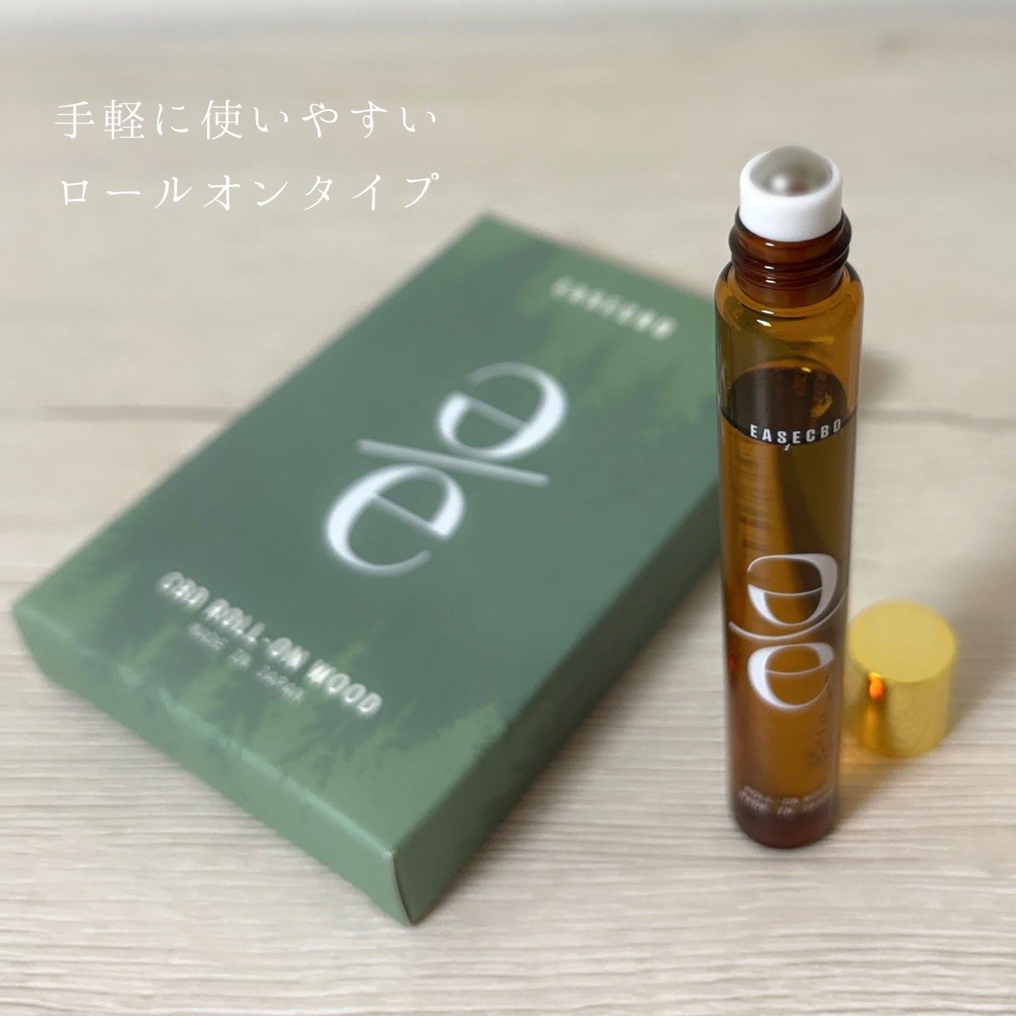 EASECBD ROLL-ON WOOD/EASECBD/香水(その他)を使ったクチコミ(2枚目)