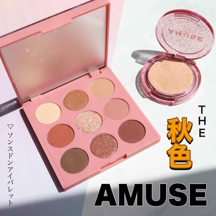 ソンスドンアイパレット/AMUSE/アイシャドウパレットを使ったクチコミ(1枚目)