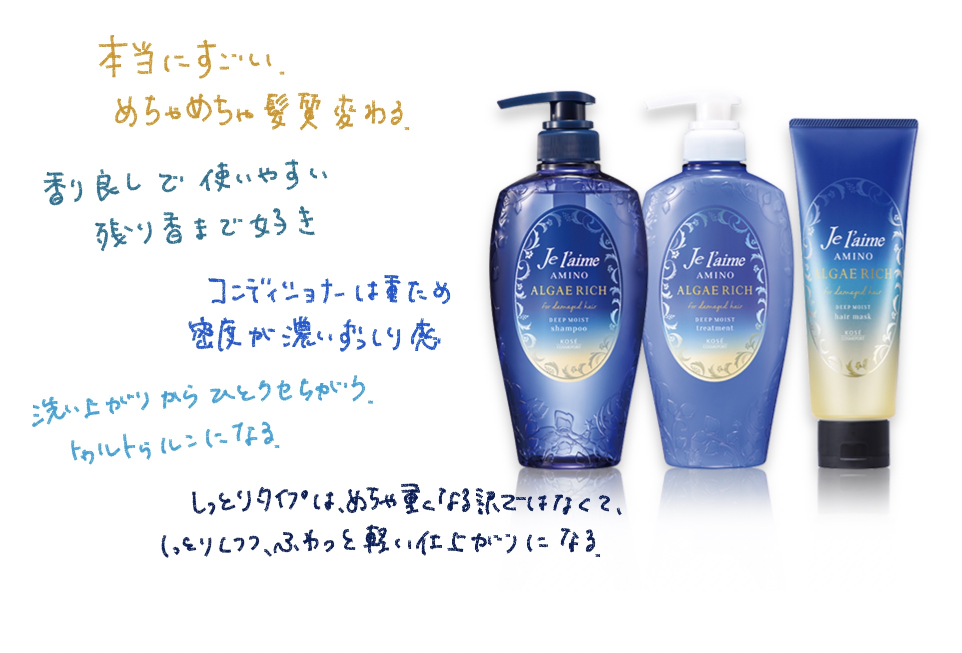 アミノ アルゲリッチ シャンプー／トリートメント(ディープモイスト