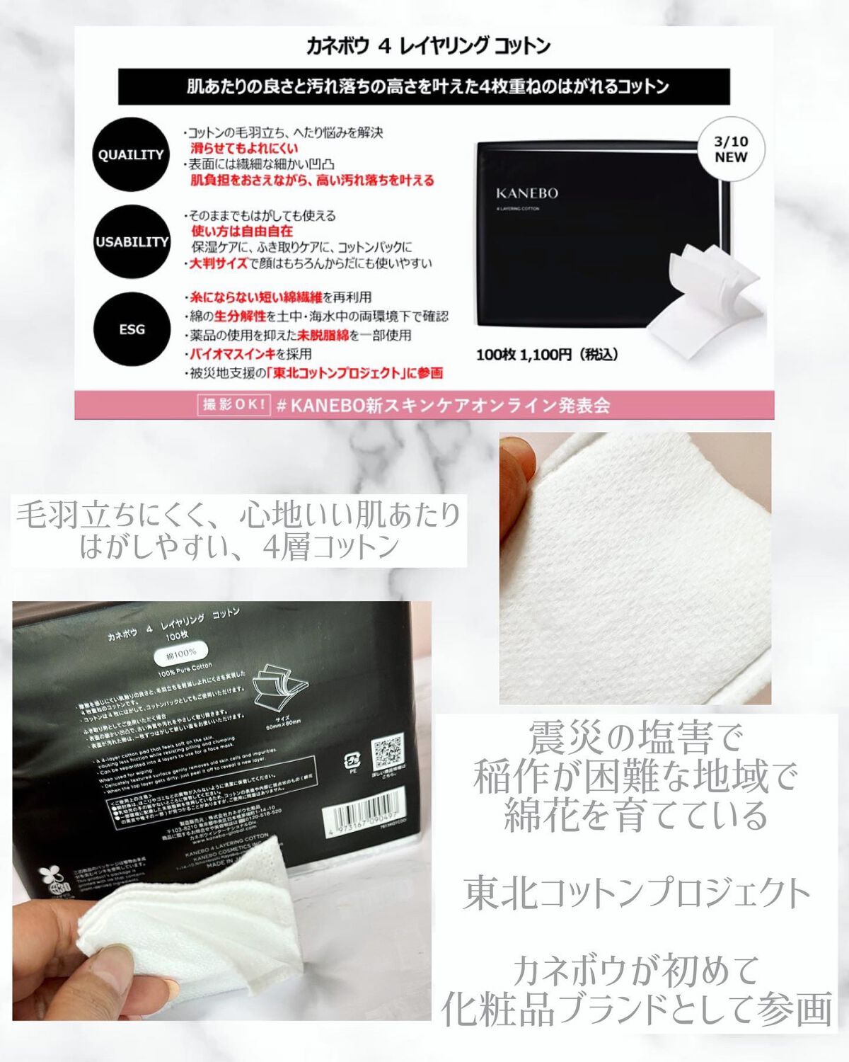 4　レイヤリング　コットン/KANEBO/コットンを使ったクチコミ（3枚目）