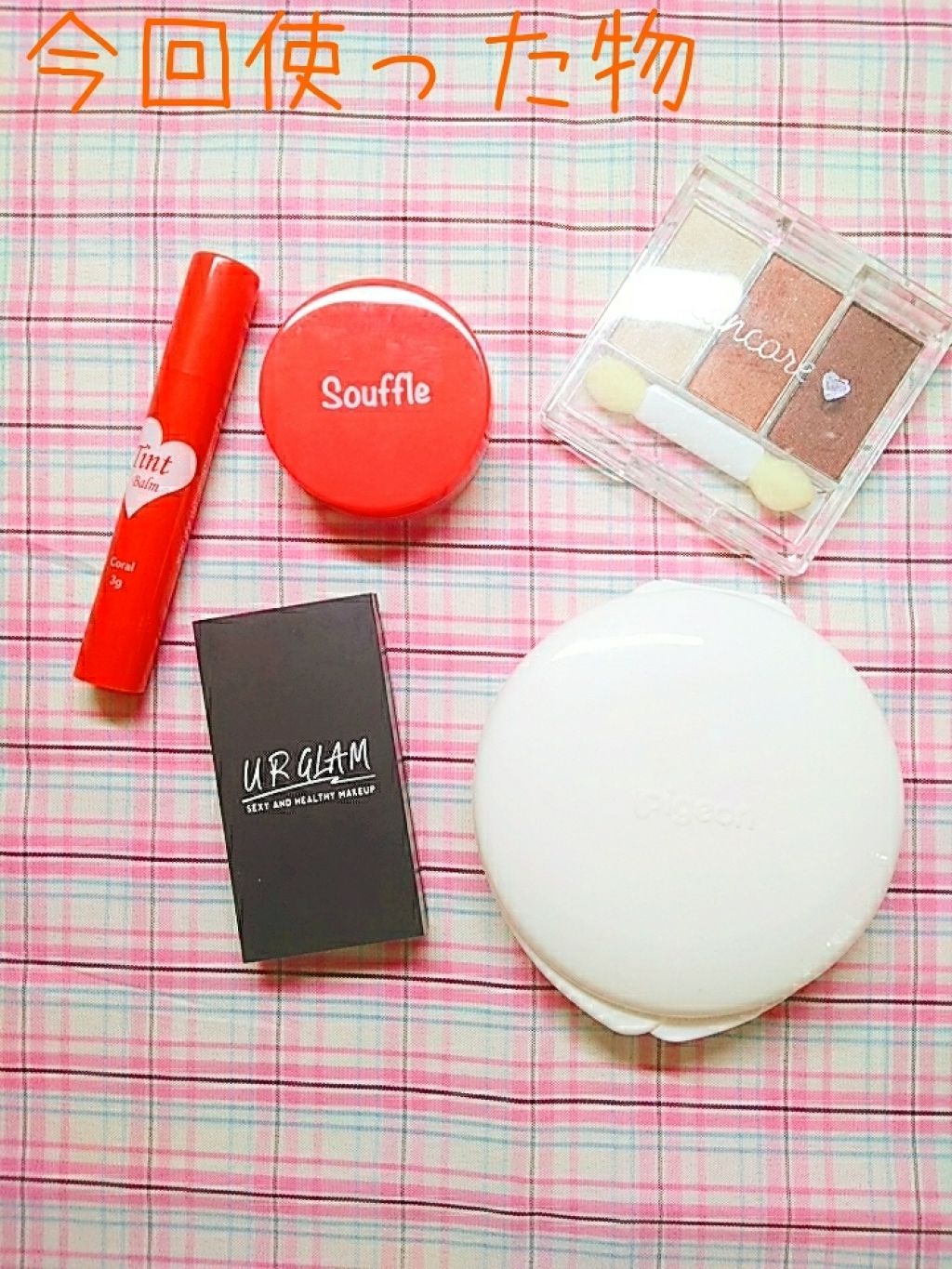 カンコレアイシャドウ/DAISO/アイシャドウパレットを使ったクチコミ(2枚目)