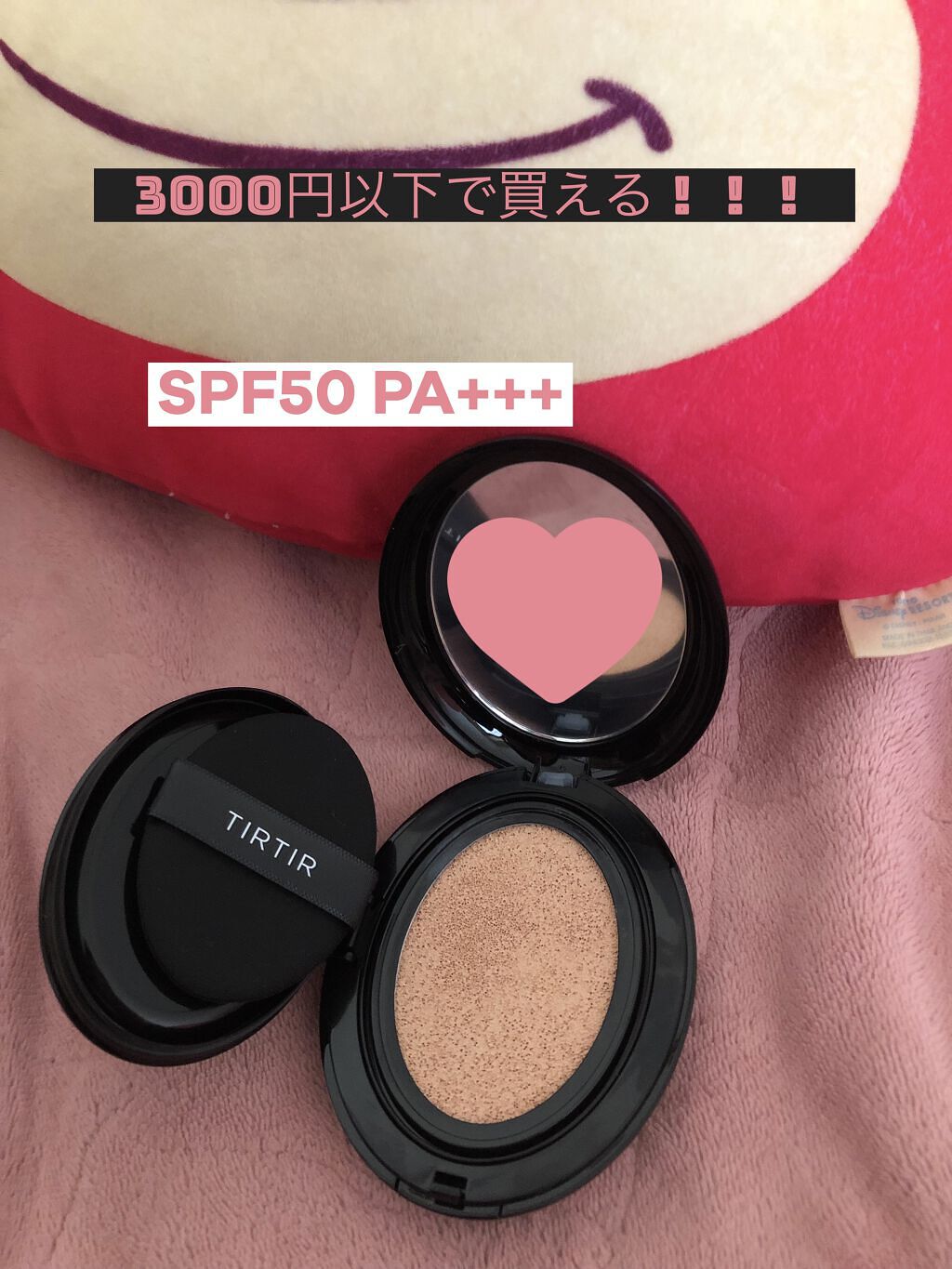 マスクフィットクッション/TIRTIR(ティルティル)/クッションファンデーションを使ったクチコミ（1枚目）