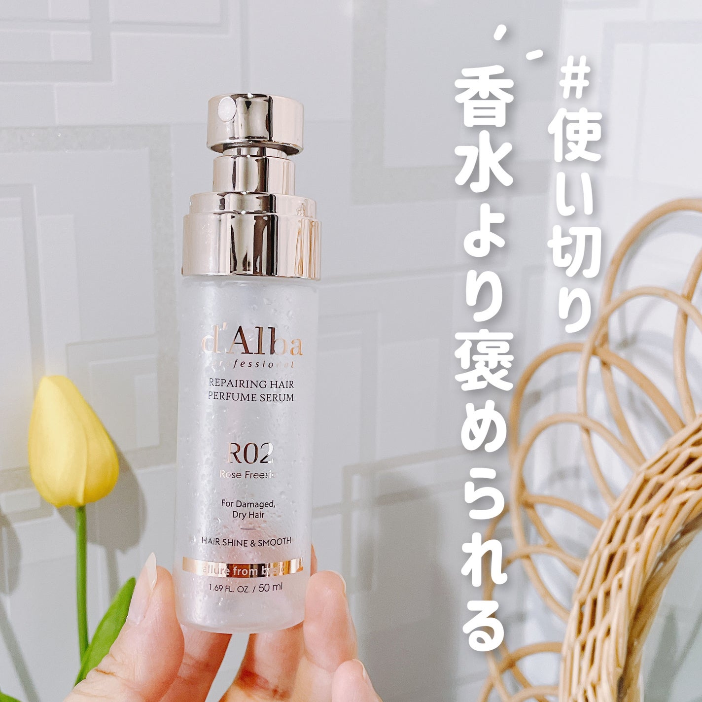 プロフェッショナルリペアリングヘアパヒュームセラム/ダルバ/ヘアミストを使ったクチコミ(1枚目)