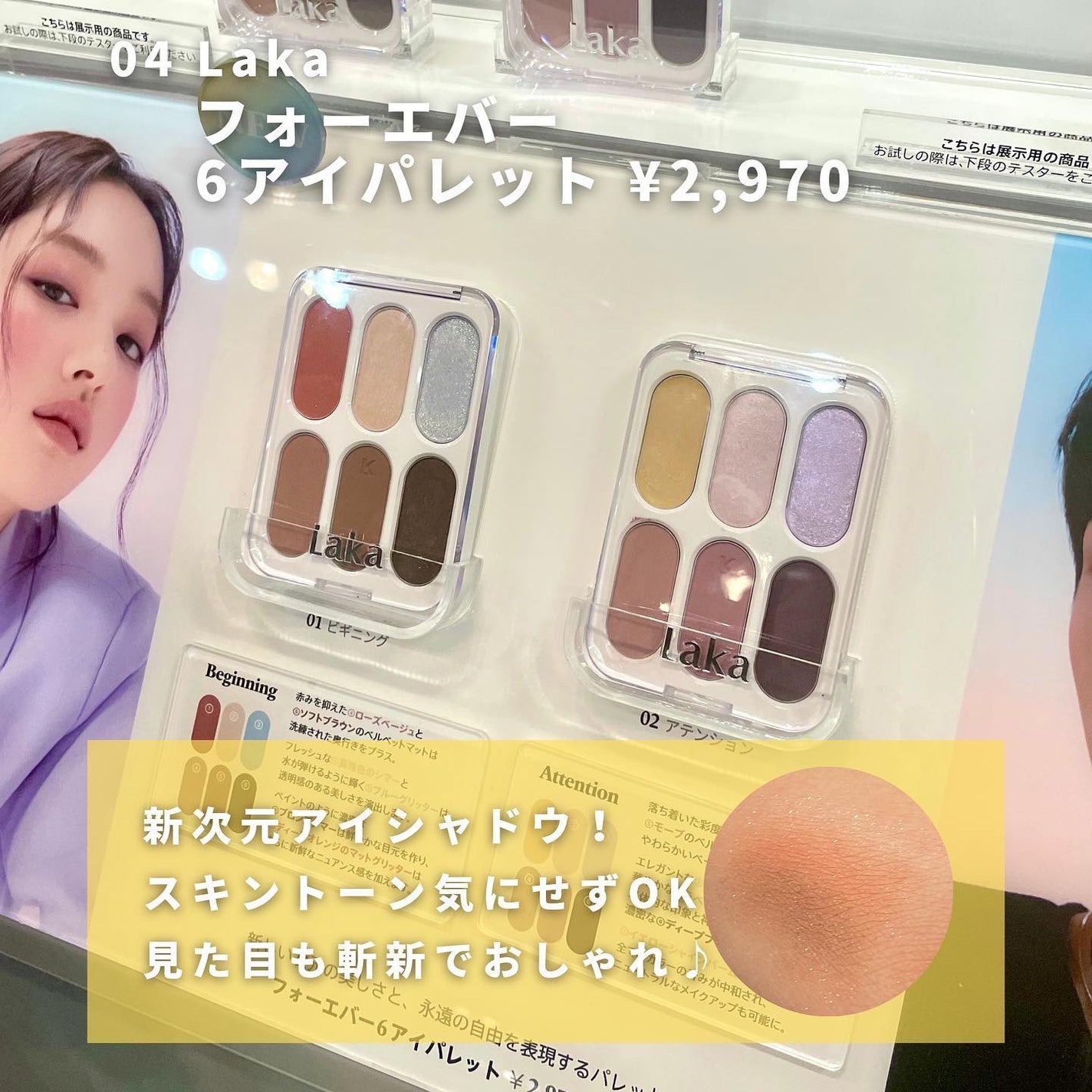 コスメコンシェルジュのチャンさん on LIPS 「LOFTのコスフェス🌼💛注目の新作コスメを集めてみました!!新..」(6枚目)