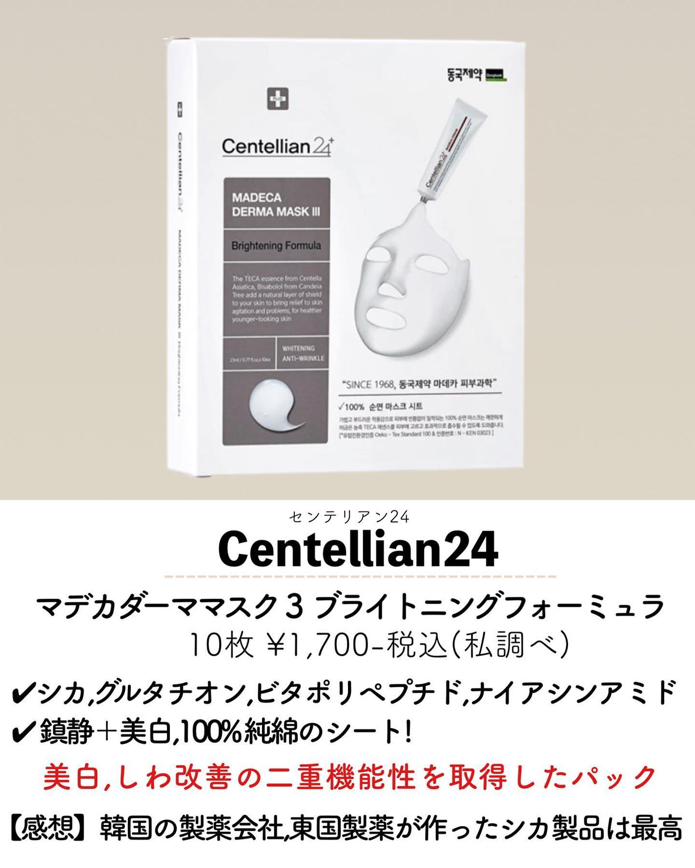 ピュアフィットシカカーミングトゥルーシートマスク /COSRX/シートマスク・パックを使ったクチコミ(7枚目)