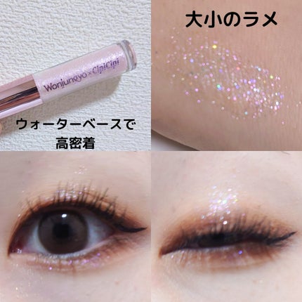 ウォンジョンヨ ダイヤモンドライナー/Wonjungyo/リキッドアイシャドウを使ったクチコミ(2枚目)