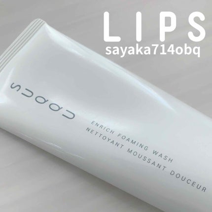 エンリッチ フォーミング ウォッシュ/SUQQU/洗顔フォームを使ったクチコミ(1枚目)