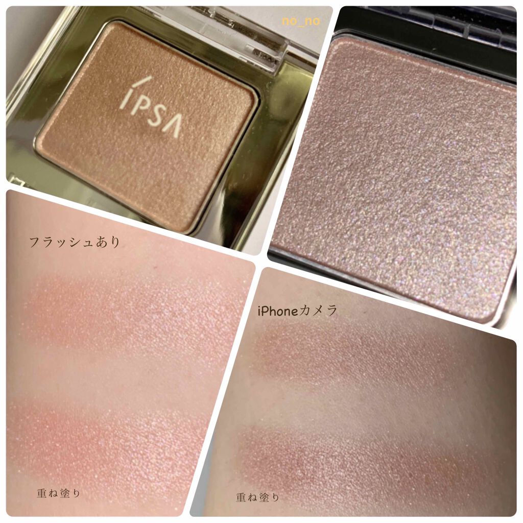 デザイニング アイシェード 06/IPSA/アイシャドウパレットを使ったクチコミ（2枚目）