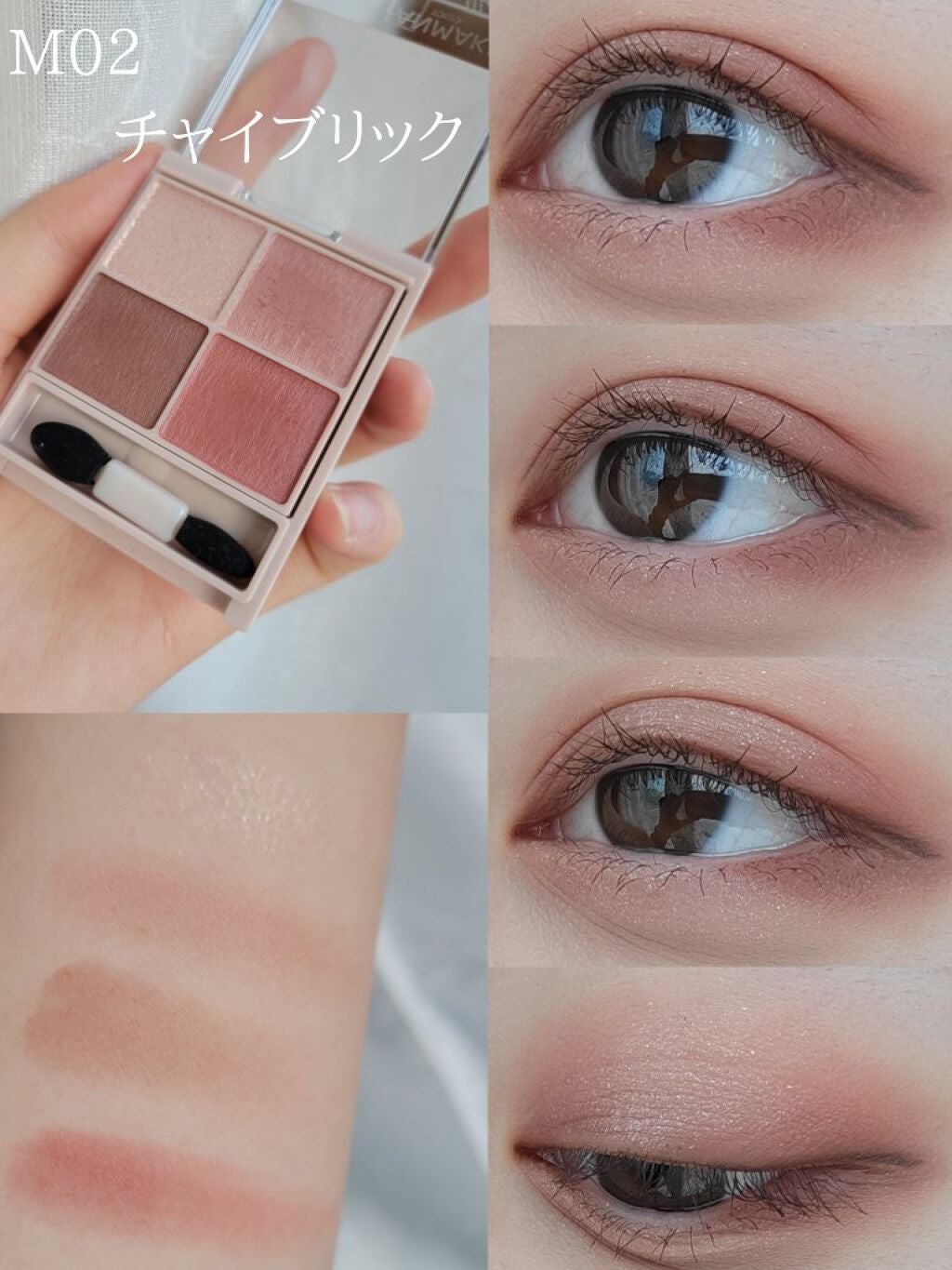 シルキースフレアイズ(マットタイプ)/キャンメイク/アイシャドウパレットを使ったクチコミ(2枚目)