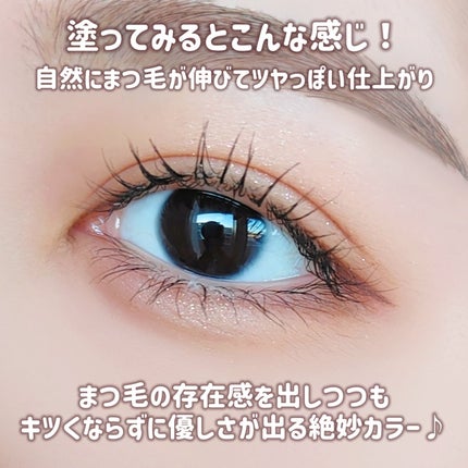 パーフェクトエクステンション マスカラ/D-UP/マスカラを使ったクチコミ(4枚目)