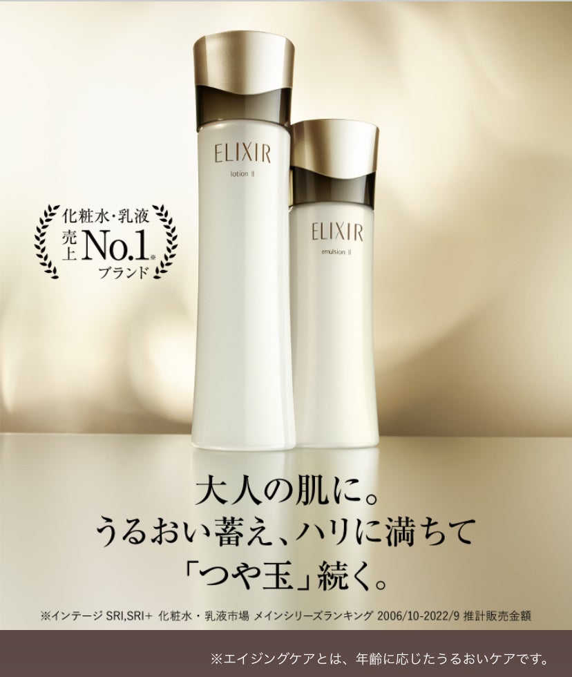 エリクシール シュペリエル リフトモイスト ローション TII エリクシール シュペリエル リフトモイスト ローション TII