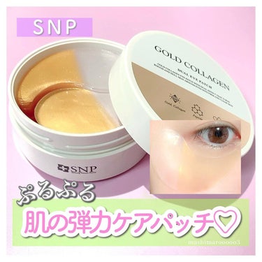 GOLD COLLAGEN DUAL EYE PATCH/SNP/アイケア・アイクリームを使ったクチコミ（1枚目）