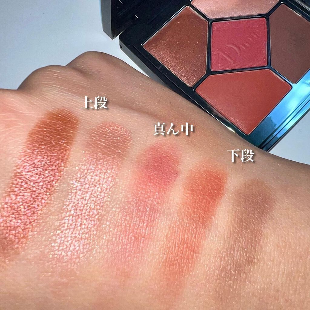 【旧】サンク クルール クチュール/Dior/アイシャドウパレットを使ったクチコミ(5枚目)