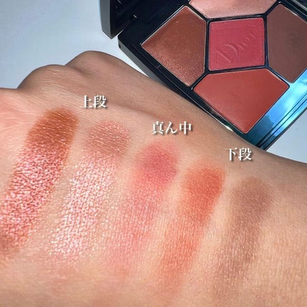 【旧】サンク クルール クチュール/Dior/アイシャドウパレットを使ったクチコミ(5枚目)