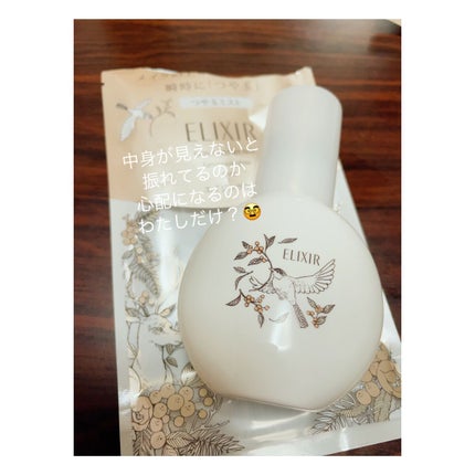 エリクシール シュペリエル つや玉ミスト/エリクシール/ミスト状化粧水を使ったクチコミ(1枚目)