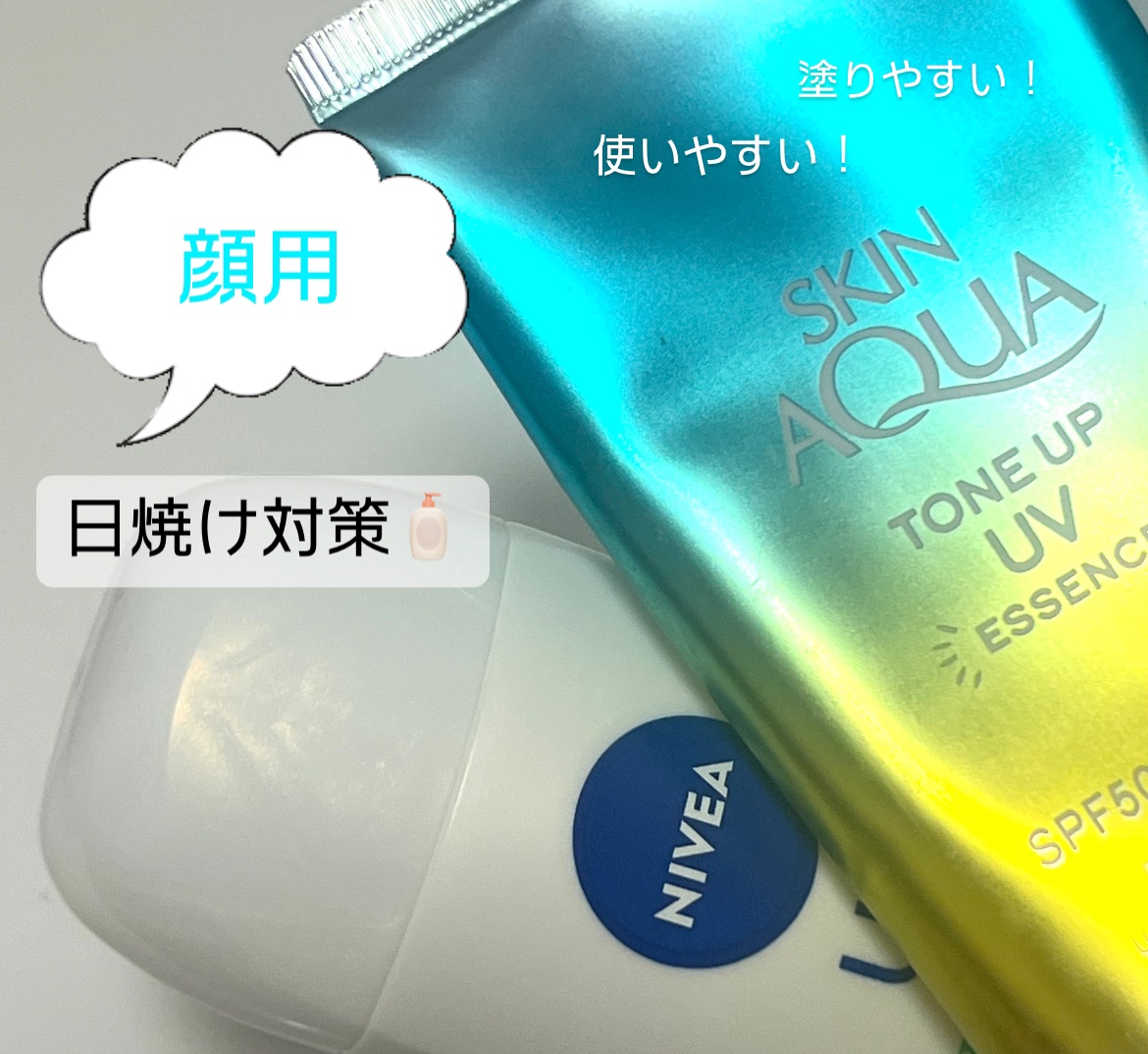 スキンアクア トーンアップUVエッセンス/スキンアクア/日焼け止めクリームを使ったクチコミ（1枚目）