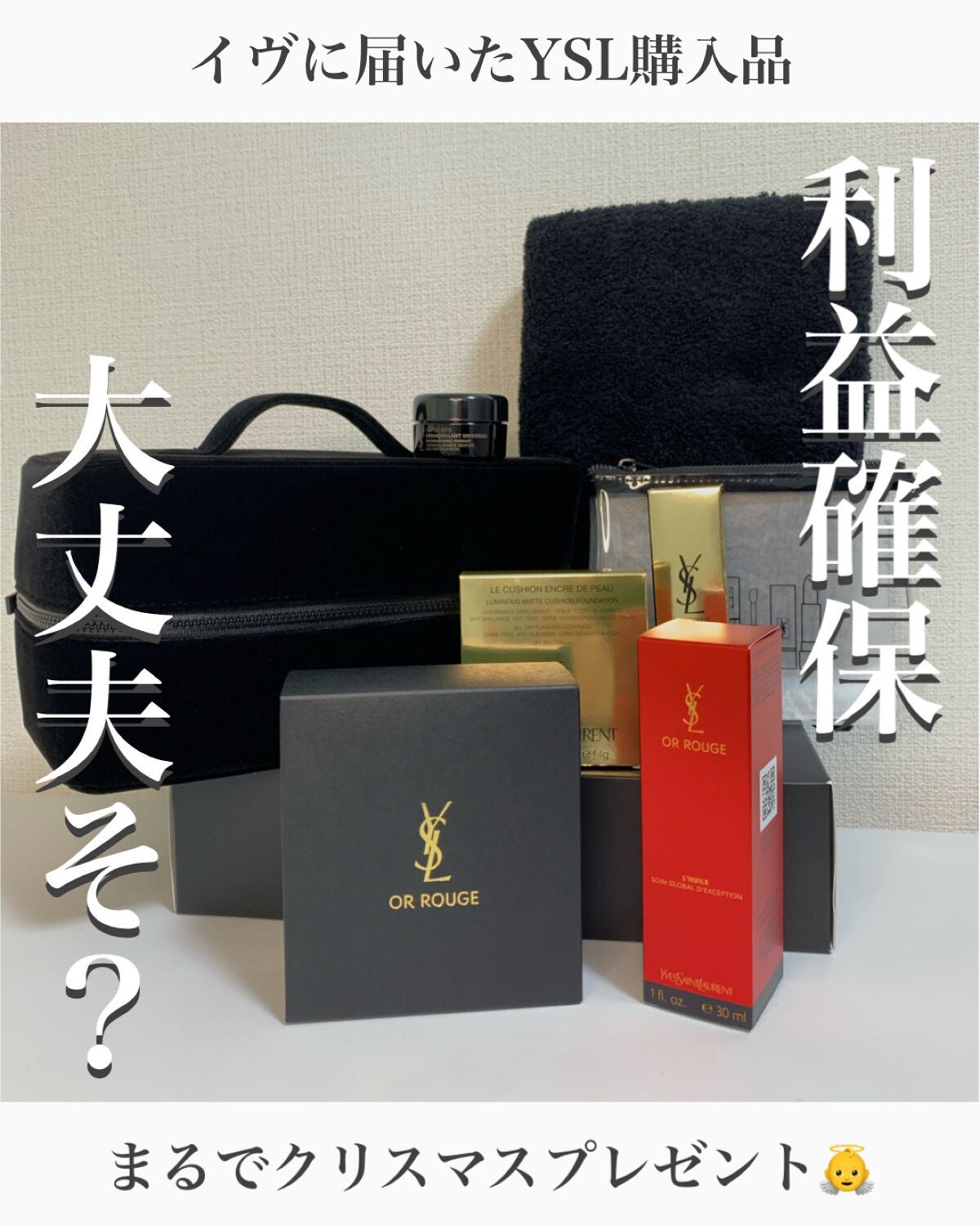 オールージュ ユイル N ノエル コフレ|YVES SAINT LAURENT BEAUTEの ...