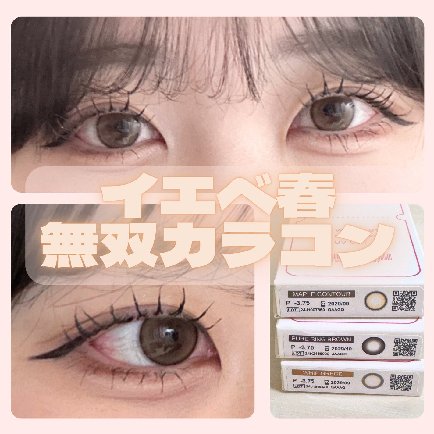 マランマラン ワンデー/malun malun/ワンデー(1DAY)カラコンを使ったクチコミ(1枚目)