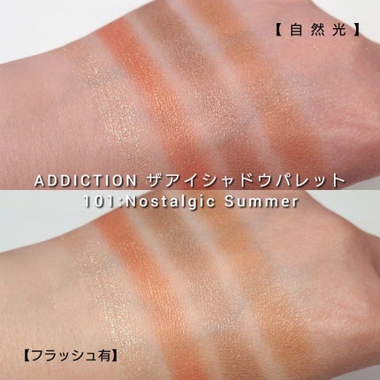 アディクション ザ アイシャドウ パレット/ADDICTION/アイシャドウパレットを使ったクチコミ(6枚目)