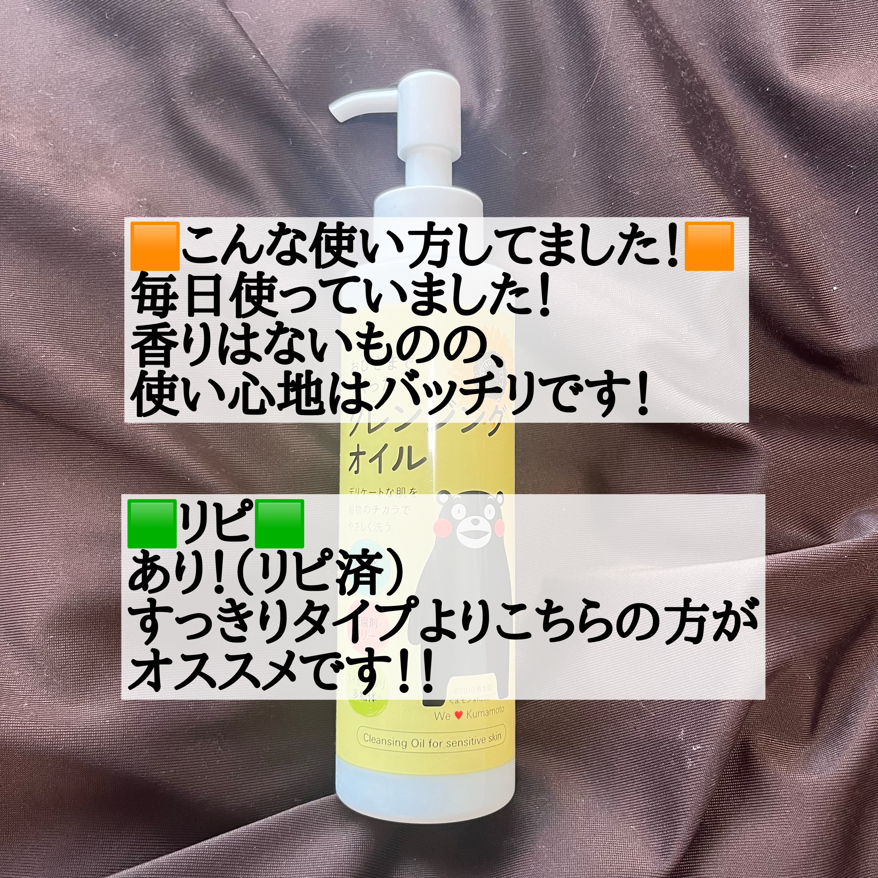 おひさまでつくったクレンジングオイル/エリデン/オイルクレンジングを使ったクチコミ（3枚目）