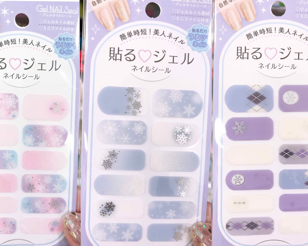 ネイルシール/セリア/ネイルシールを使ったクチコミ（2枚目）