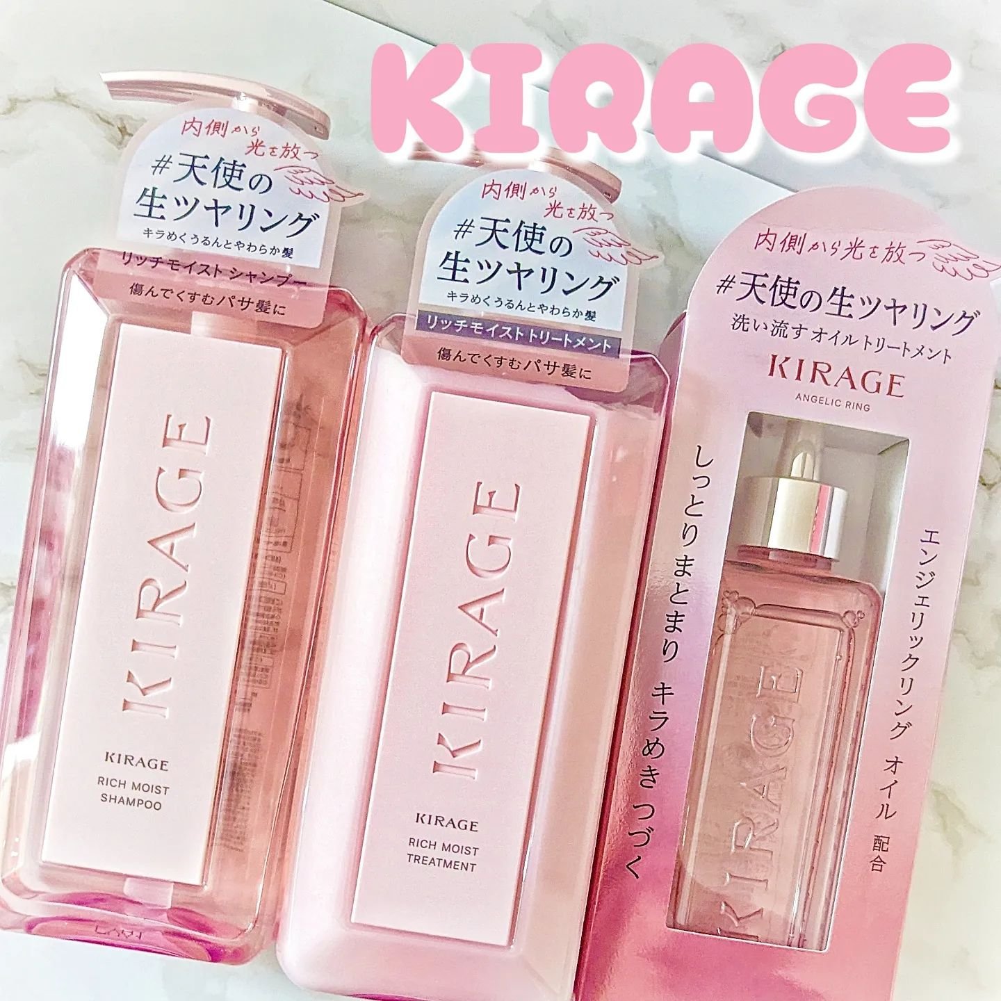 リッチモイスト シャンプー/ヘアトリートメント/キラージュ/市販シャンプーを使ったクチコミ（1枚目）