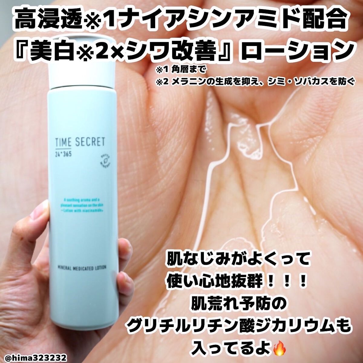 を使ったクチコミ（3枚目）