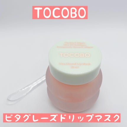 ビタグレーズドリップマスク/TOCOBO/リップマスクを使ったクチコミ(1枚目)