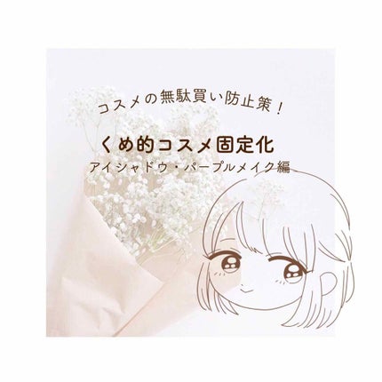 シャイニーシャドウ N/excel/単色アイシャドウを使ったクチコミ(1枚目)