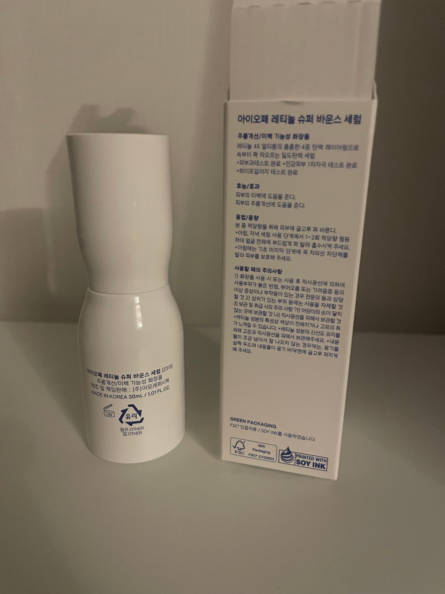 レチノール スーパーバウンス セラム/IOPE/美容液を使ったクチコミ(2枚目)