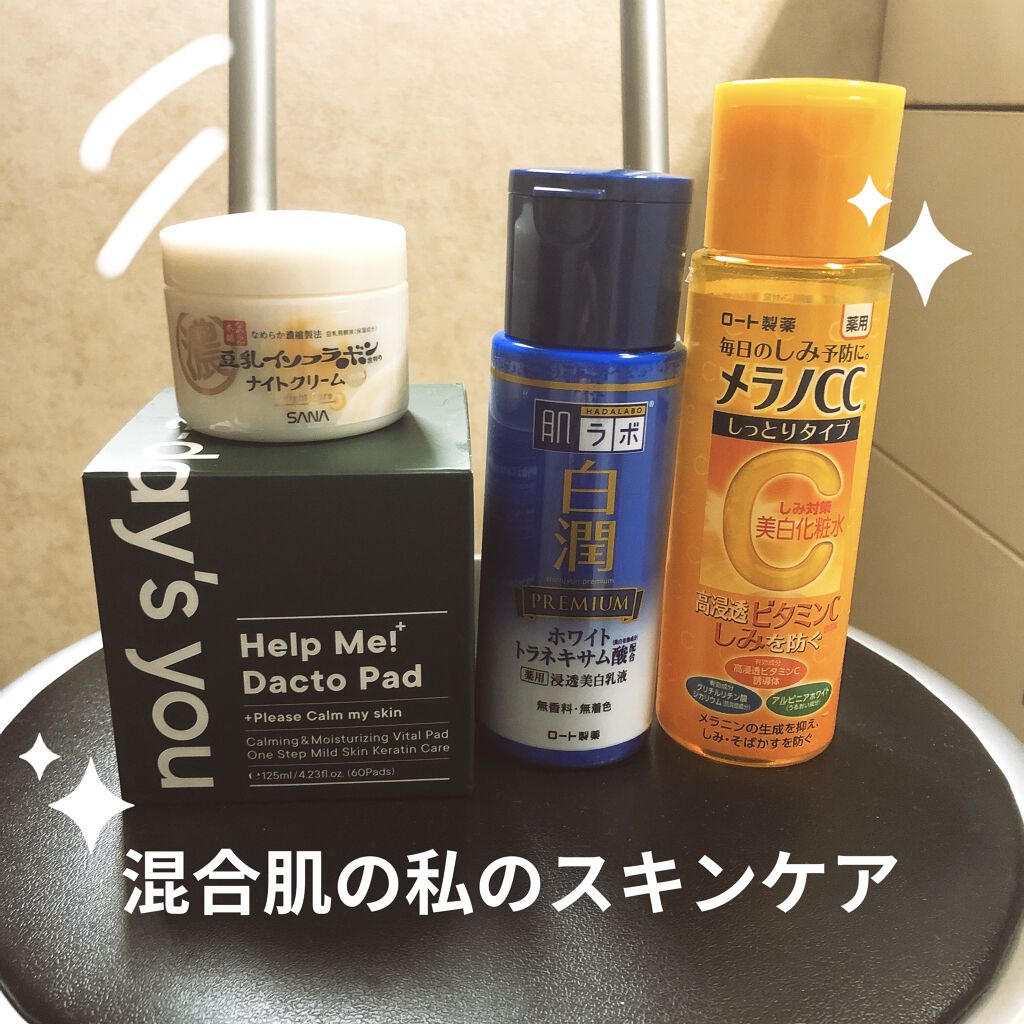 白潤プレミアム 薬用浸透美白乳液  140m（ボトル）/肌ラボ/乳液を使ったクチコミ（1枚目）