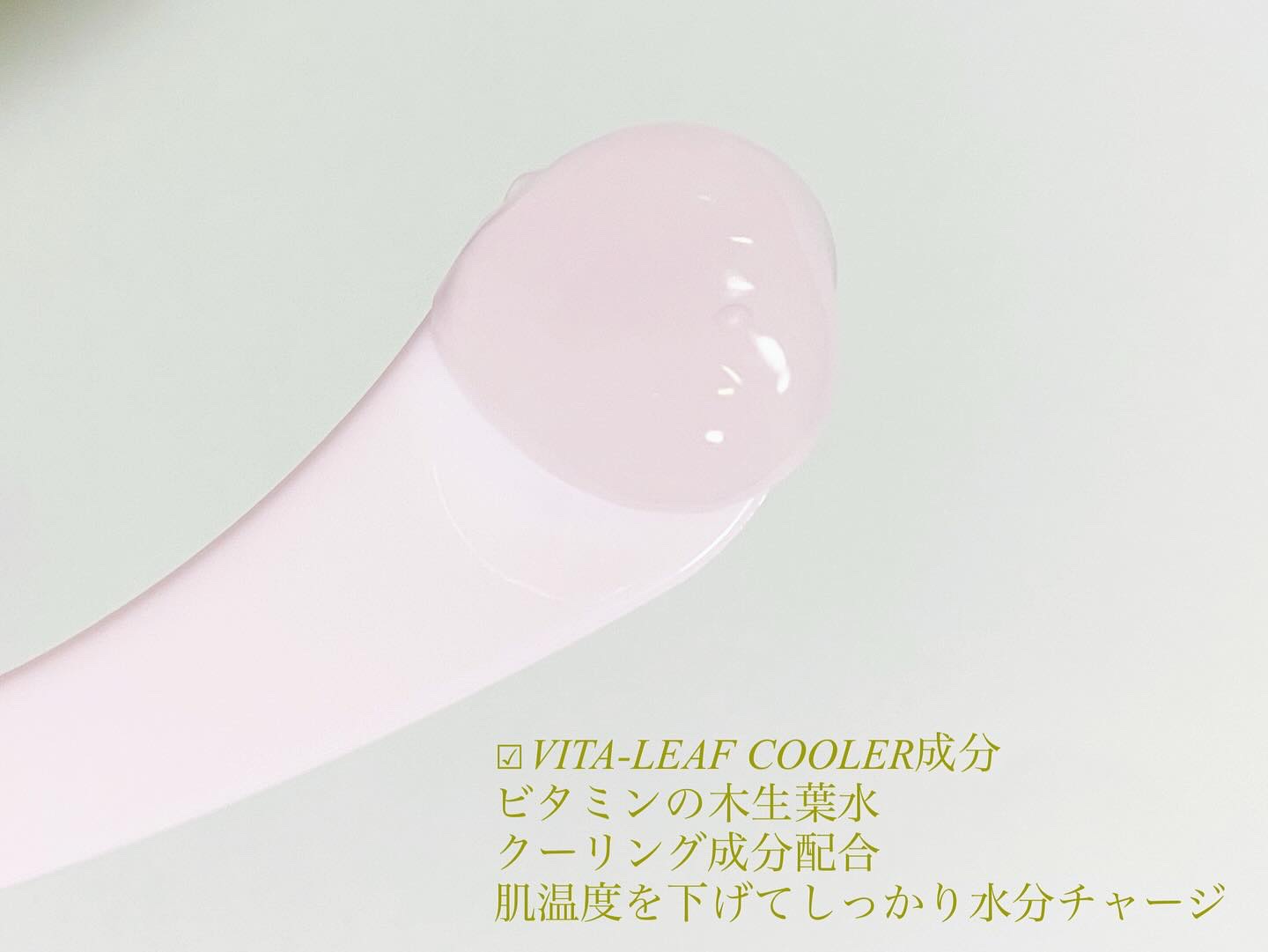 Vitamin Tree Watergel/I'm from/美容液を使ったクチコミ（3枚目）