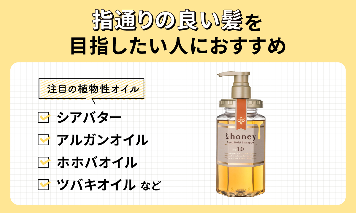 指通りの良い髪を目指したい人におすすめの植物性オイルは、シアバター・アルガンオイル・ホホバオイル・ツバキオイルなど。