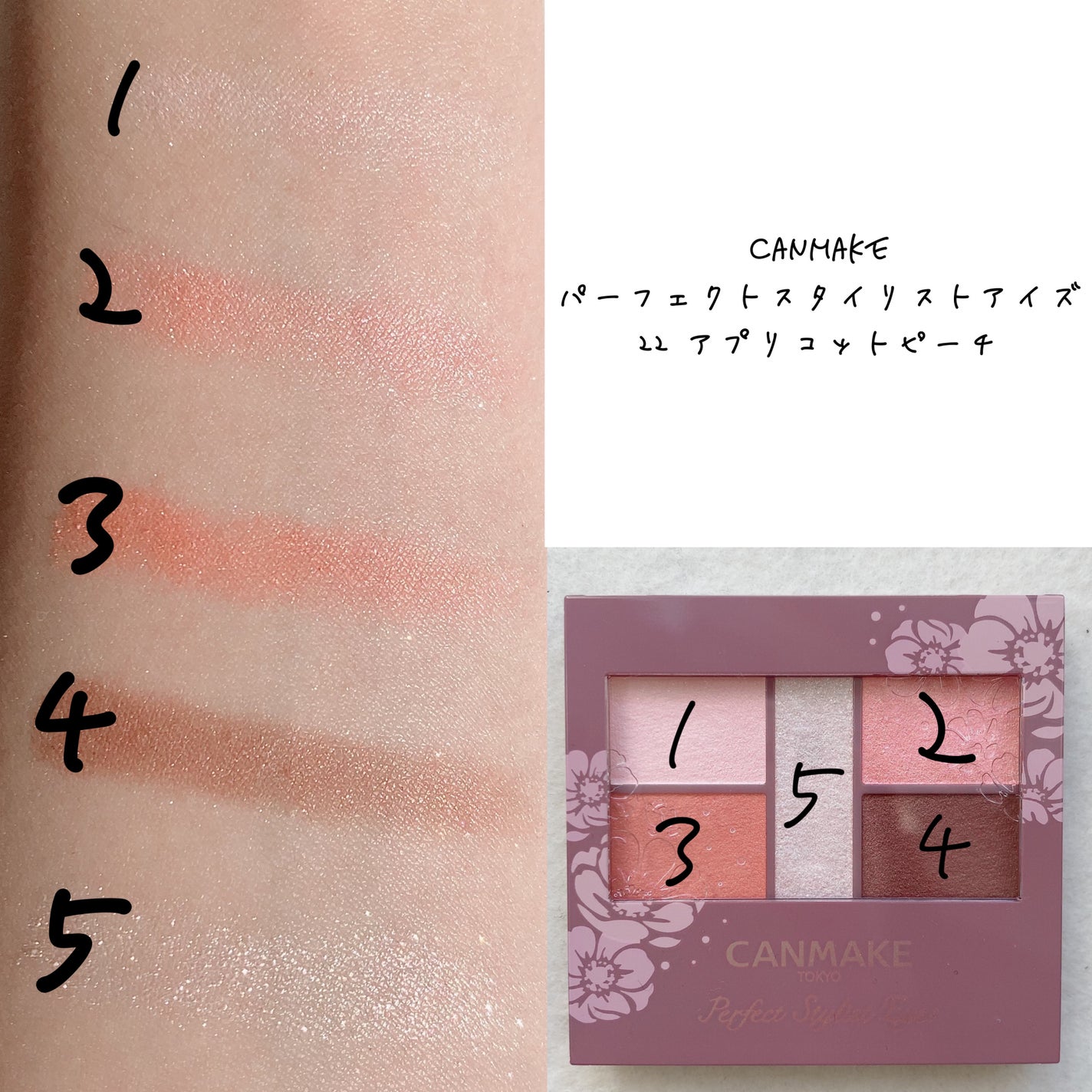 パーフェクトスタイリストアイズ/キャンメイク/アイシャドウパレットを使ったクチコミ(2枚目)