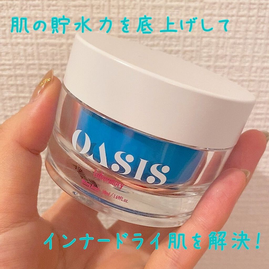 Watery Bomb/Oasis Laboratory/フェイスクリームを使ったクチコミ（1枚目）