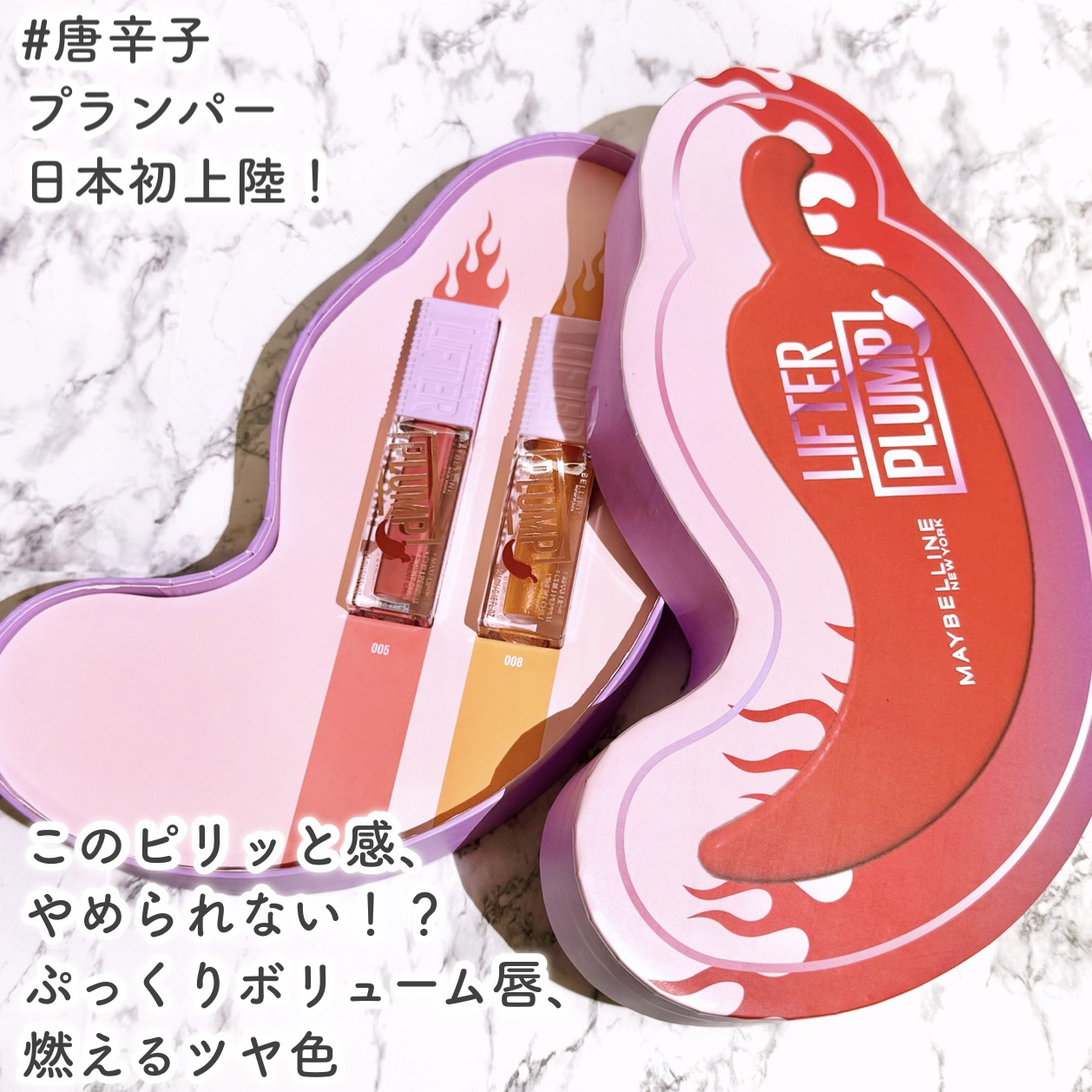 リフタープランプ/MAYBELLINE NEW YORK/リップグロスを使ったクチコミ（2枚目）