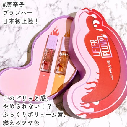 リフタープランプ/MAYBELLINE NEW YORK/リップグロスを使ったクチコミ(2枚目)