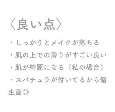 クレンジングバーム/ink./クレンジングバームを使ったクチコミ（7枚目）