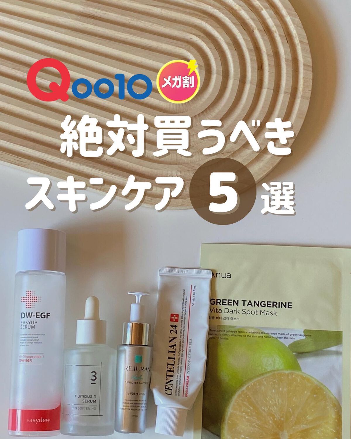 マデカクリーム/センテリアン24/フェイスクリームを使ったクチコミ（1枚目）