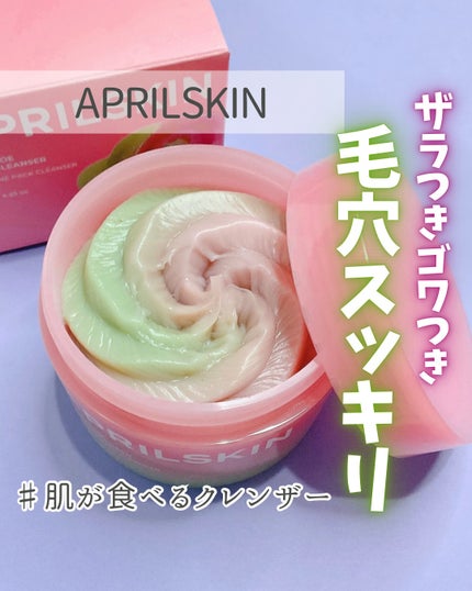 ピンクアロエメレンゲクレンザー/APRILSKIN/その他洗顔料を使ったクチコミ(1枚目)