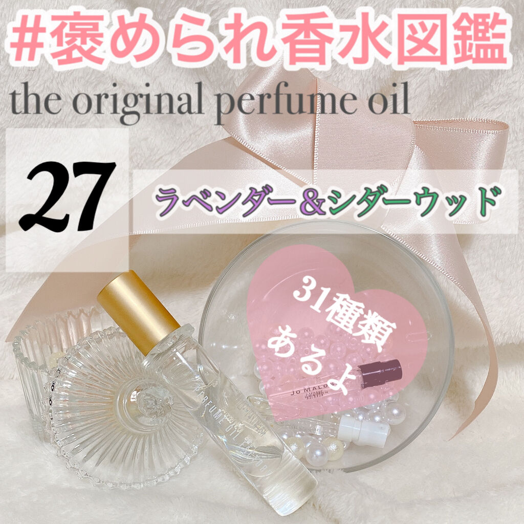  The ORIGINAL PERFUME OIL  /The PERFUME OIL FACTORY/香水(レディース)を使ったクチコミ（1枚目）