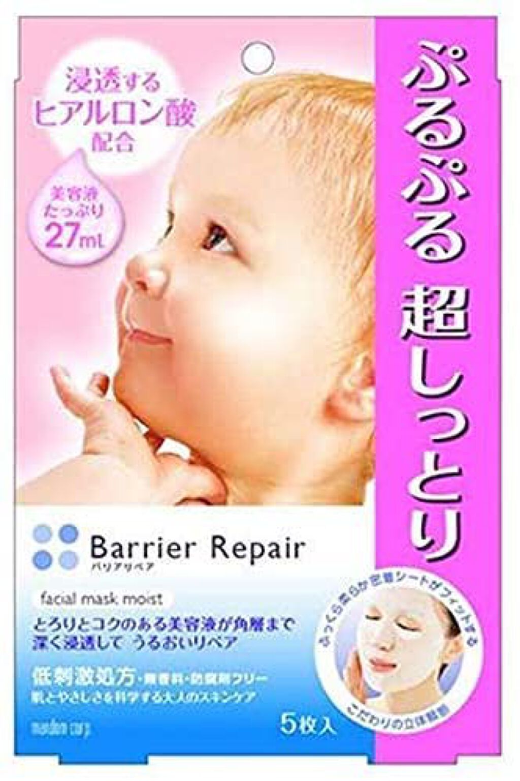 バリアリペアシートマスク しっとり マンダム