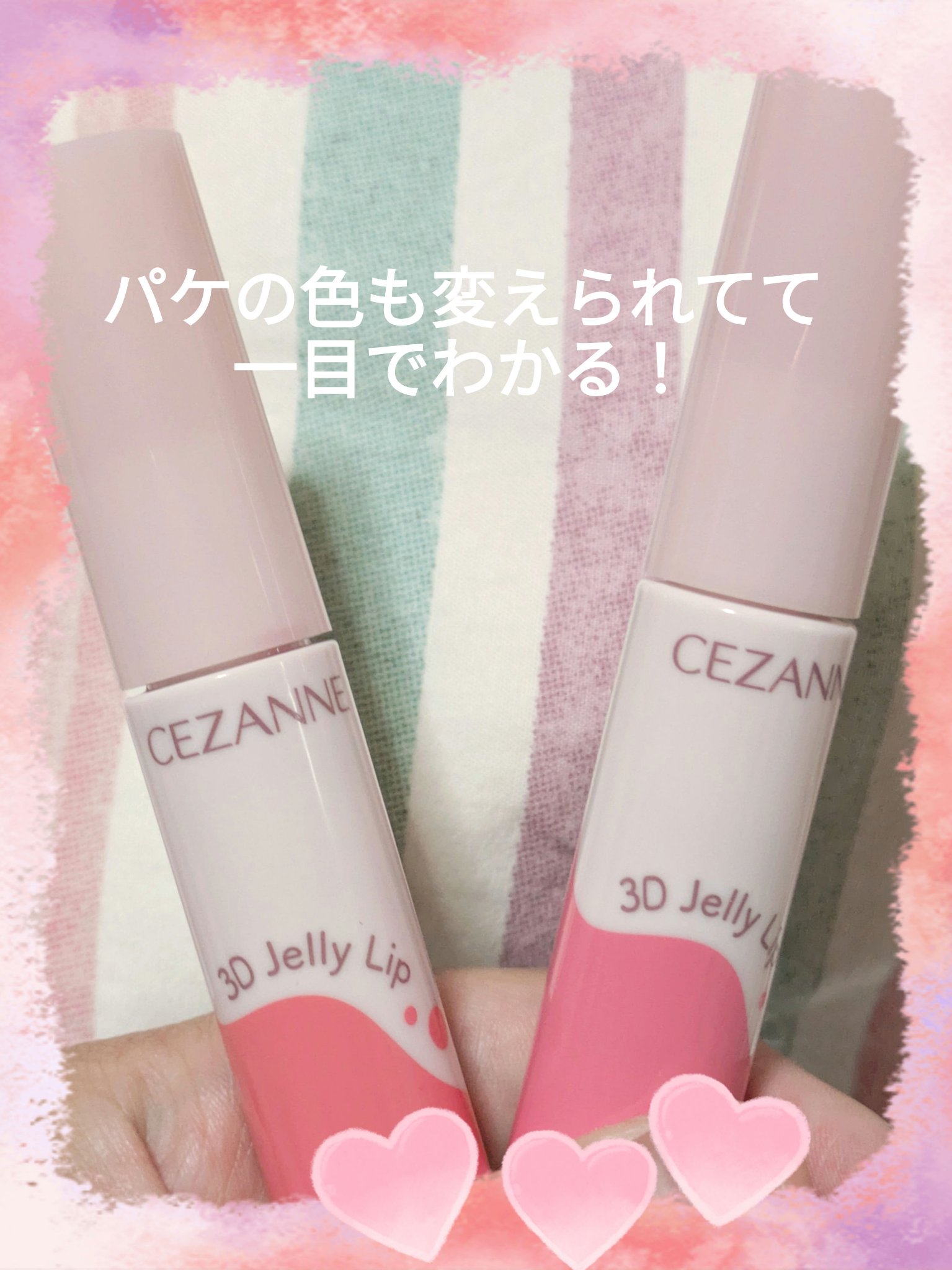 3Dジェリーリップ/CEZANNE/口紅・グロス・リップライナー・リップケアを使ったクチコミ（3枚目）